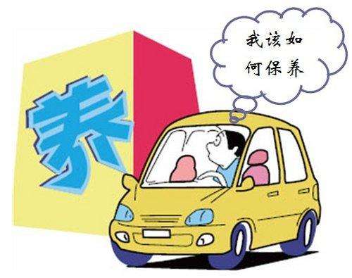 秋季汽車保養