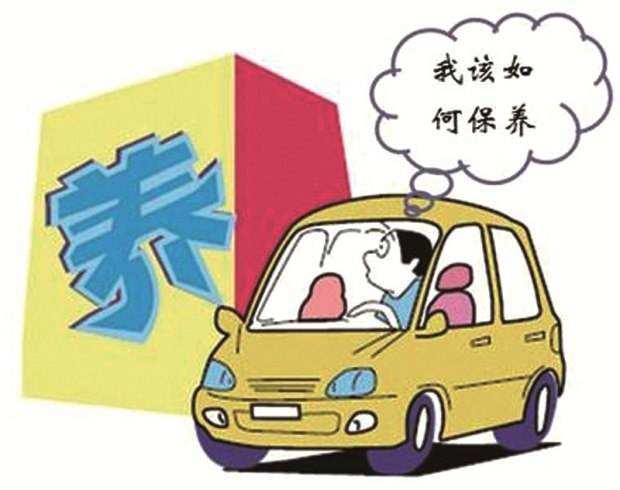 養(yǎng)車(chē)