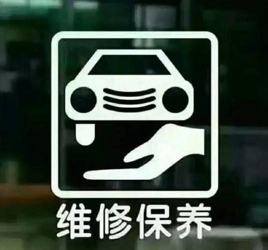 車輛保養手冊