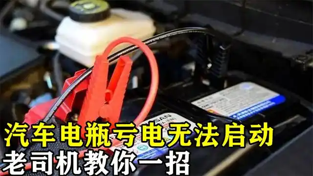 汽車饋電